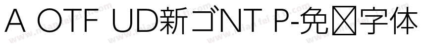 A OTF UD新ゴNT P字体转换